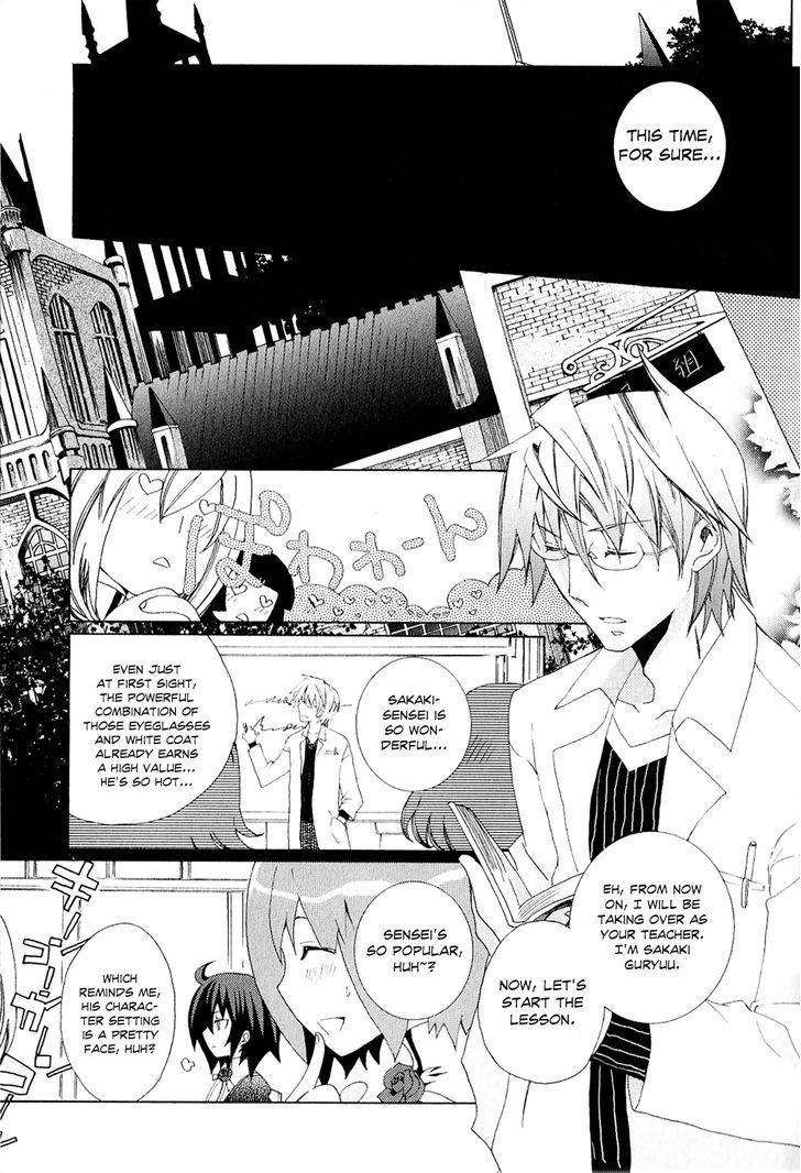 Mushi To Medama To Teddy Bear - Vol.5 Chapter 23