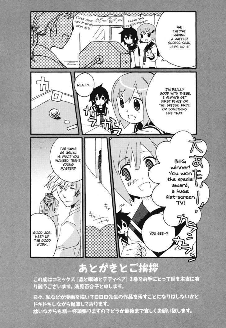 Mushi To Medama To Teddy Bear - Vol.2 Chapter 10