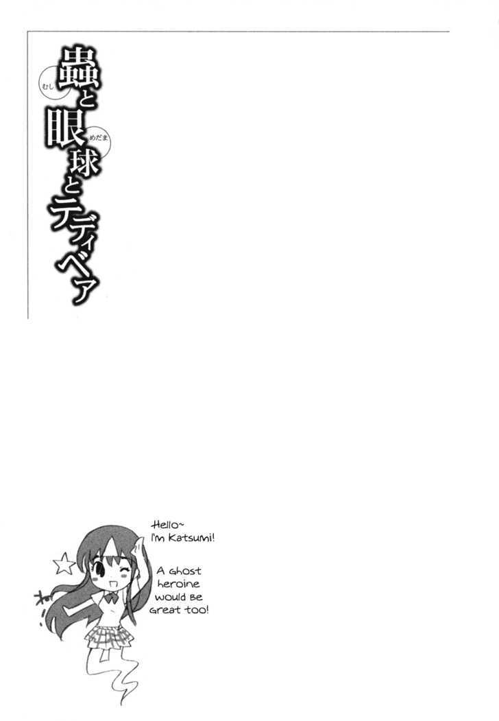 Mushi To Medama To Teddy Bear - Vol.3 Chapter 12