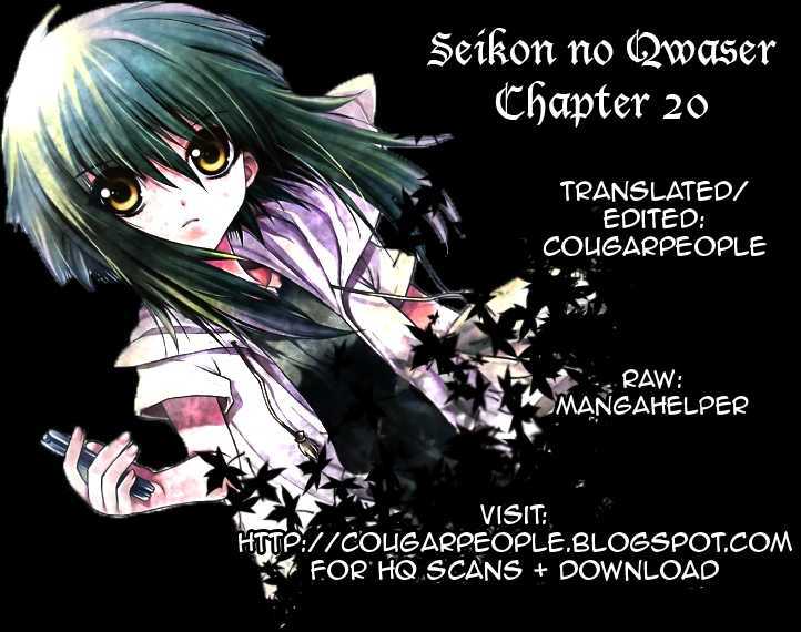 Seikon No Qwaser - Vol.5 Chapter 20 : The Fire S Cosplay