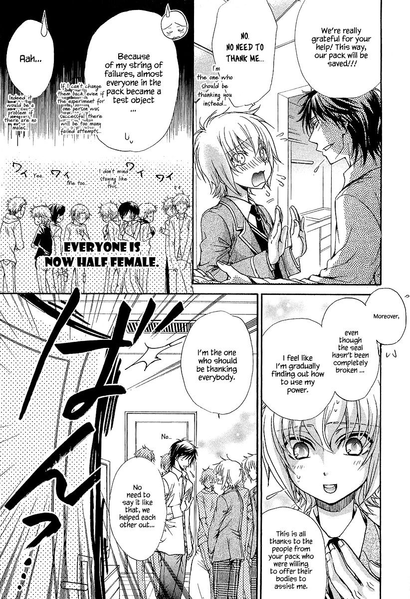 Atsumare! Gakuen Tengoku - Vol.2 Chapter 13