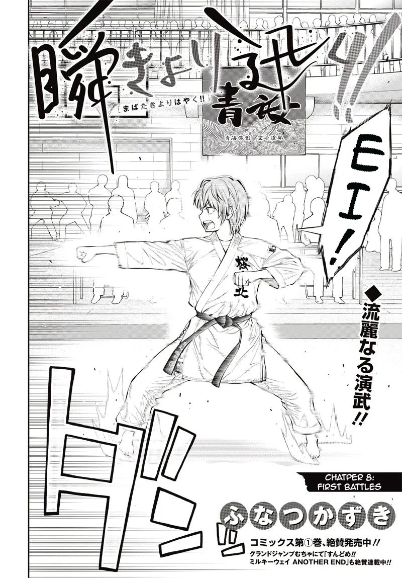 Mabataki Yori Hayaku!! - Chapter 8: First Battles