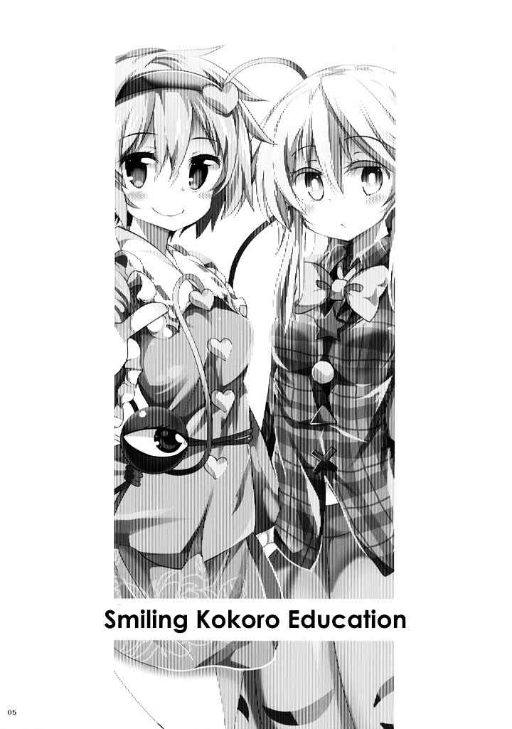 Smiling Kokoro Education - Chapter 0