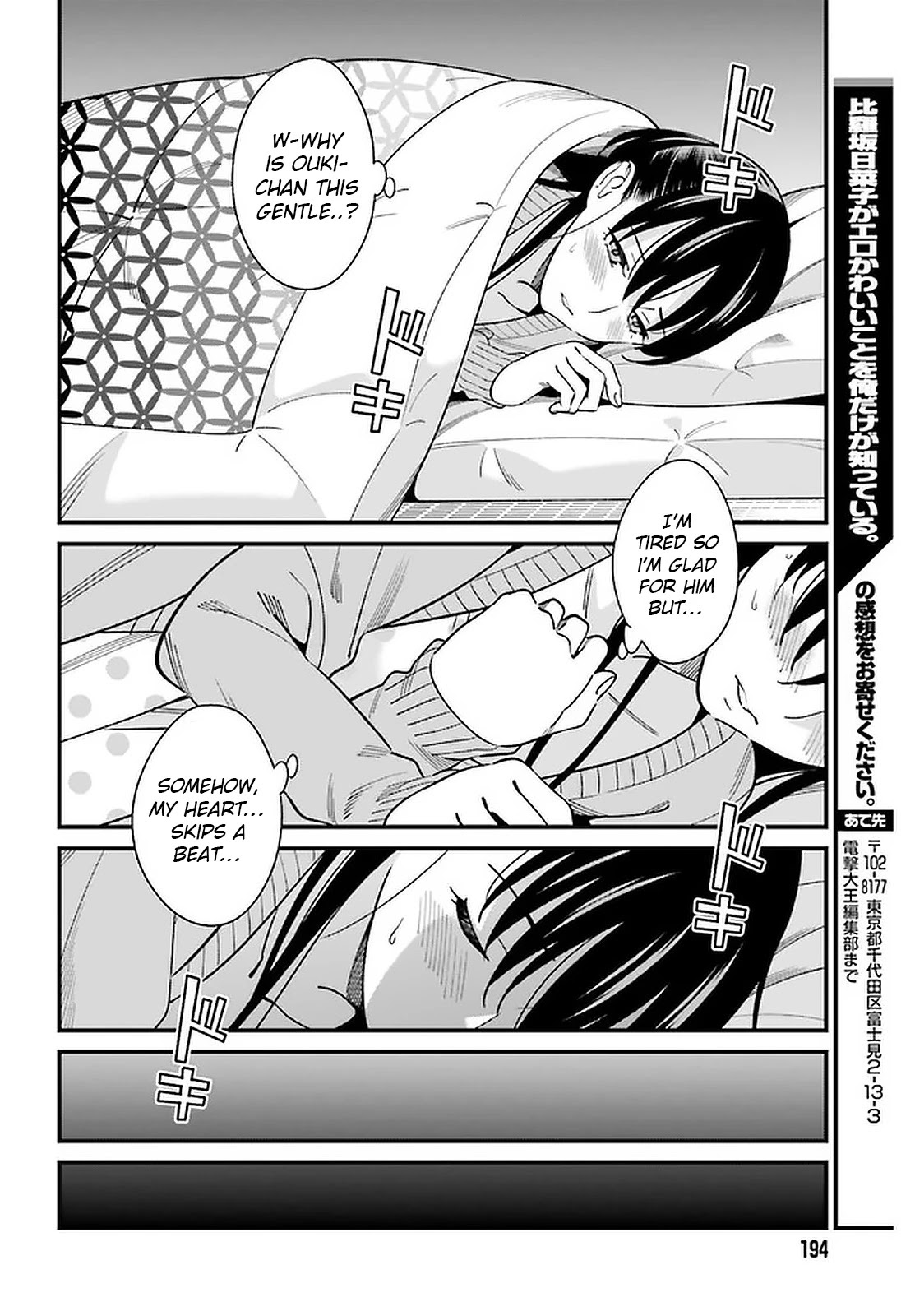 Hirasaka Hinako Ga Ero Kawaii Koto Wo Ore Dake Ga Shitteiru - Chapter 25: Joining Hands And Shooting A "Kyun" Into Each Other's Hearts