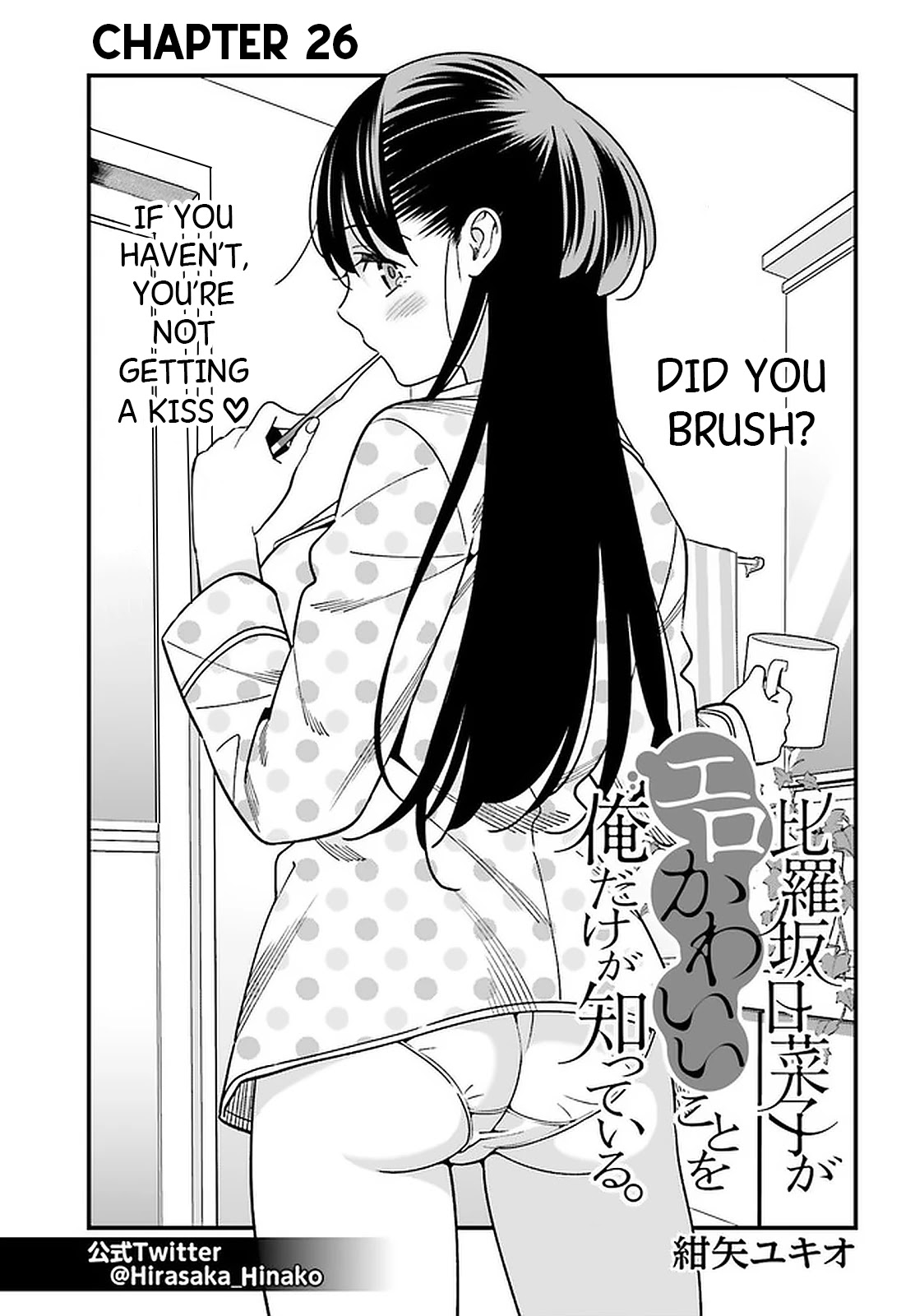 Hirasaka Hinako Ga Ero Kawaii Koto Wo Ore Dake Ga Shitteiru - Chapter 26