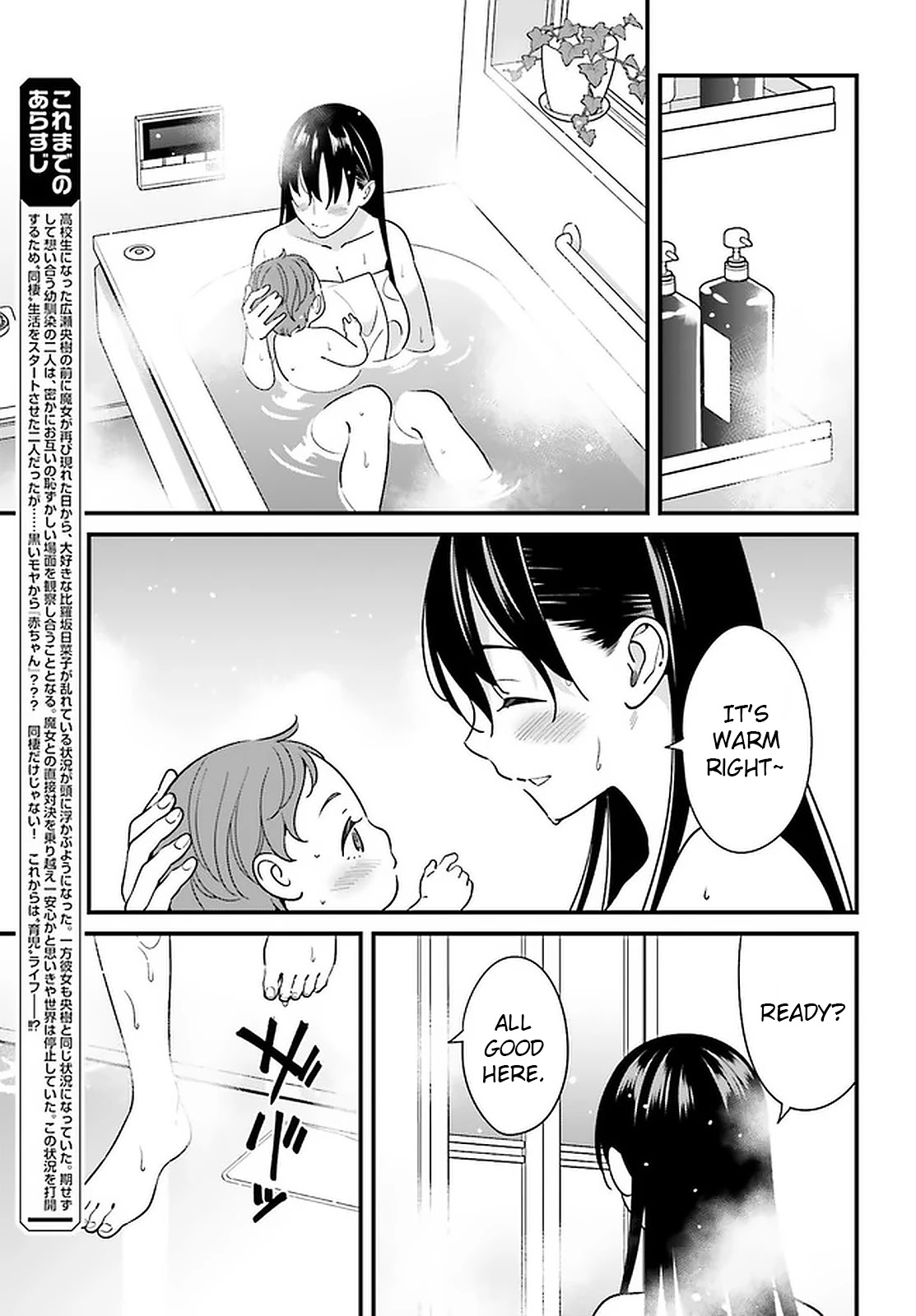 Hirasaka Hinako Ga Ero Kawaii Koto Wo Ore Dake Ga Shitteiru - Chapter 26