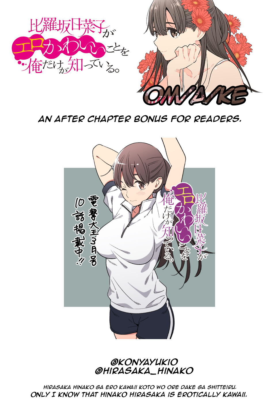 Hirasaka Hinako Ga Ero Kawaii Koto Wo Ore Dake Ga Shitteiru - Chapter 10