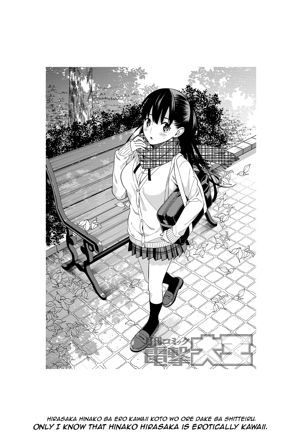 Hirasaka Hinako Ga Ero Kawaii Koto Wo Ore Dake Ga Shitteiru - Chapter 10