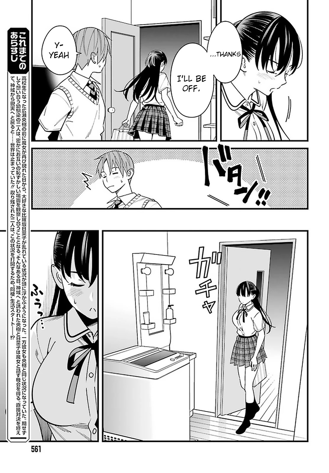 Hirasaka Hinako Ga Ero Kawaii Koto Wo Ore Dake Ga Shitteiru - Chapter 24: I'm Expecting Something A Little Ecchi