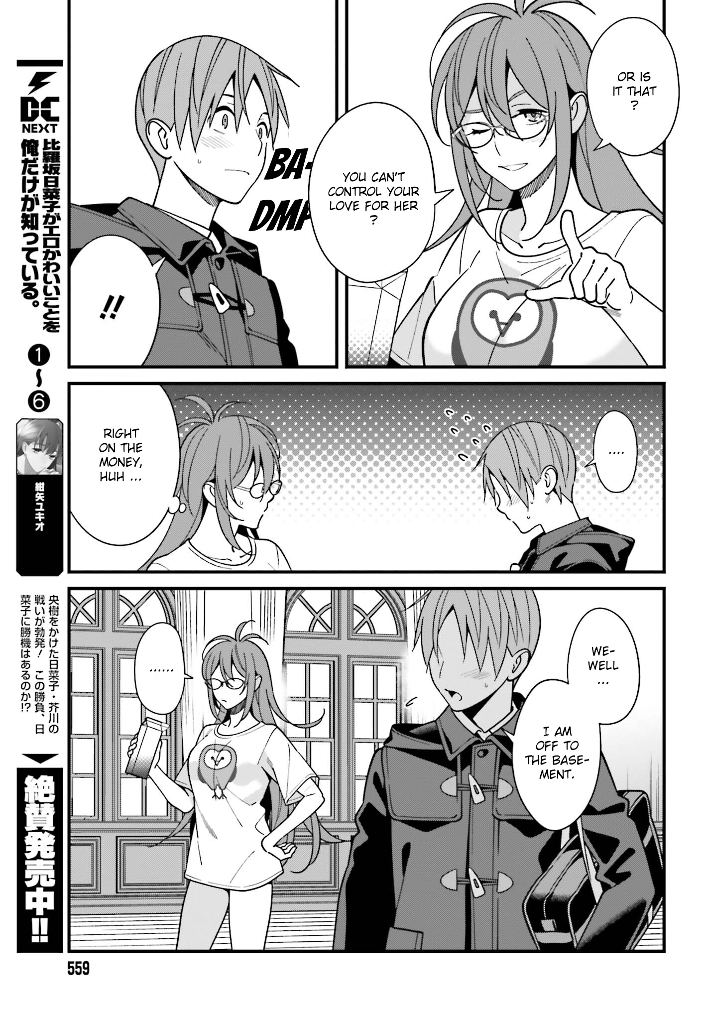 Hirasaka Hinako Ga Ero Kawaii Koto Wo Ore Dake Ga Shitteiru - Chapter 44