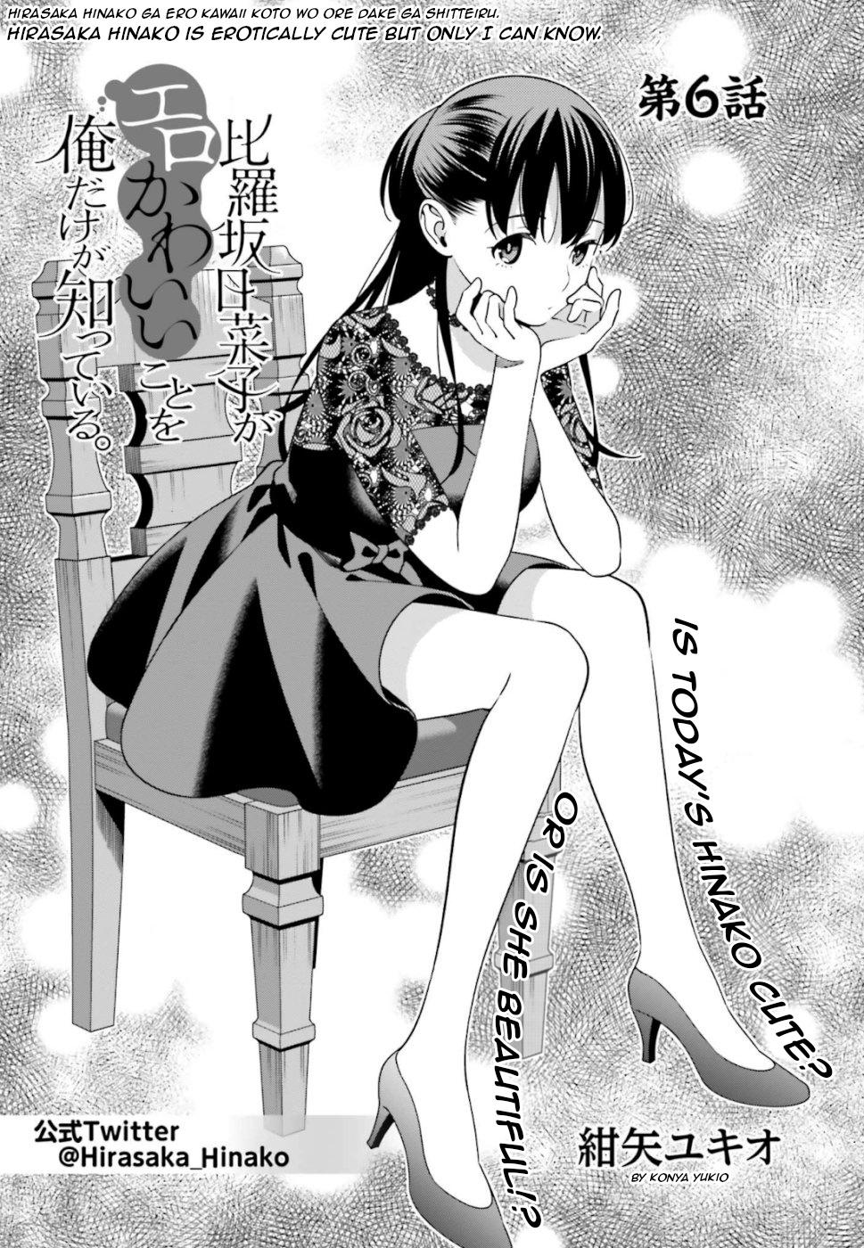 Hirasaka Hinako Ga Ero Kawaii Koto Wo Ore Dake Ga Shitteiru - Chapter 6