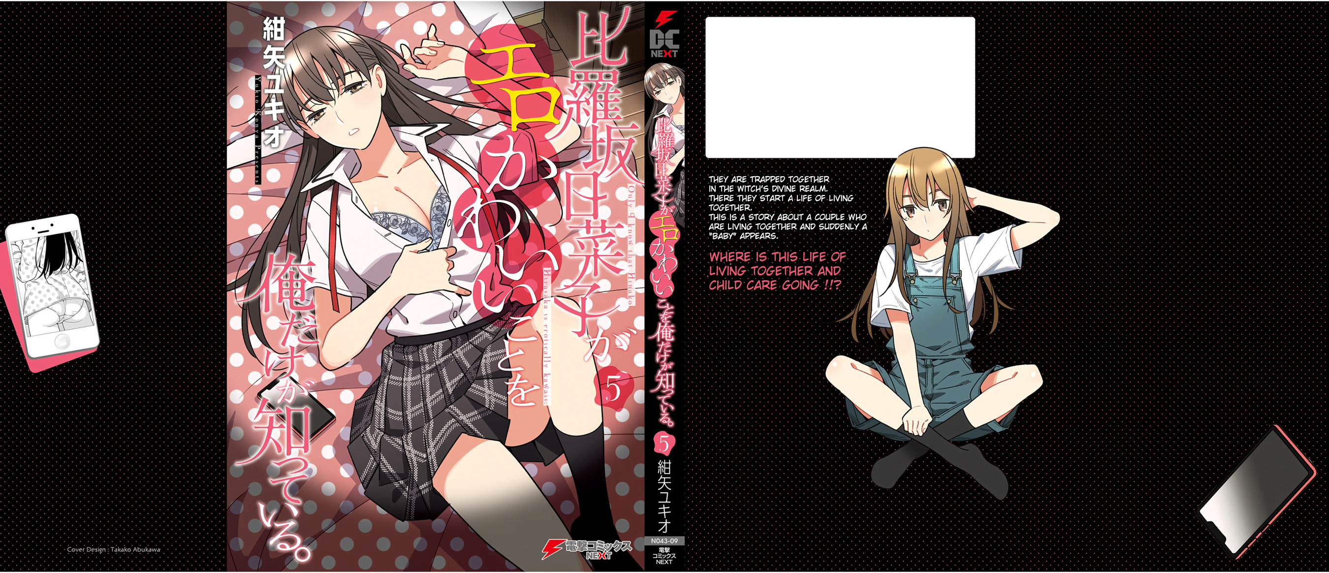 Hirasaka Hinako Ga Ero Kawaii Koto Wo Ore Dake Ga Shitteiru - Vol.5 Chapter 30.5: Volume 5 Extra