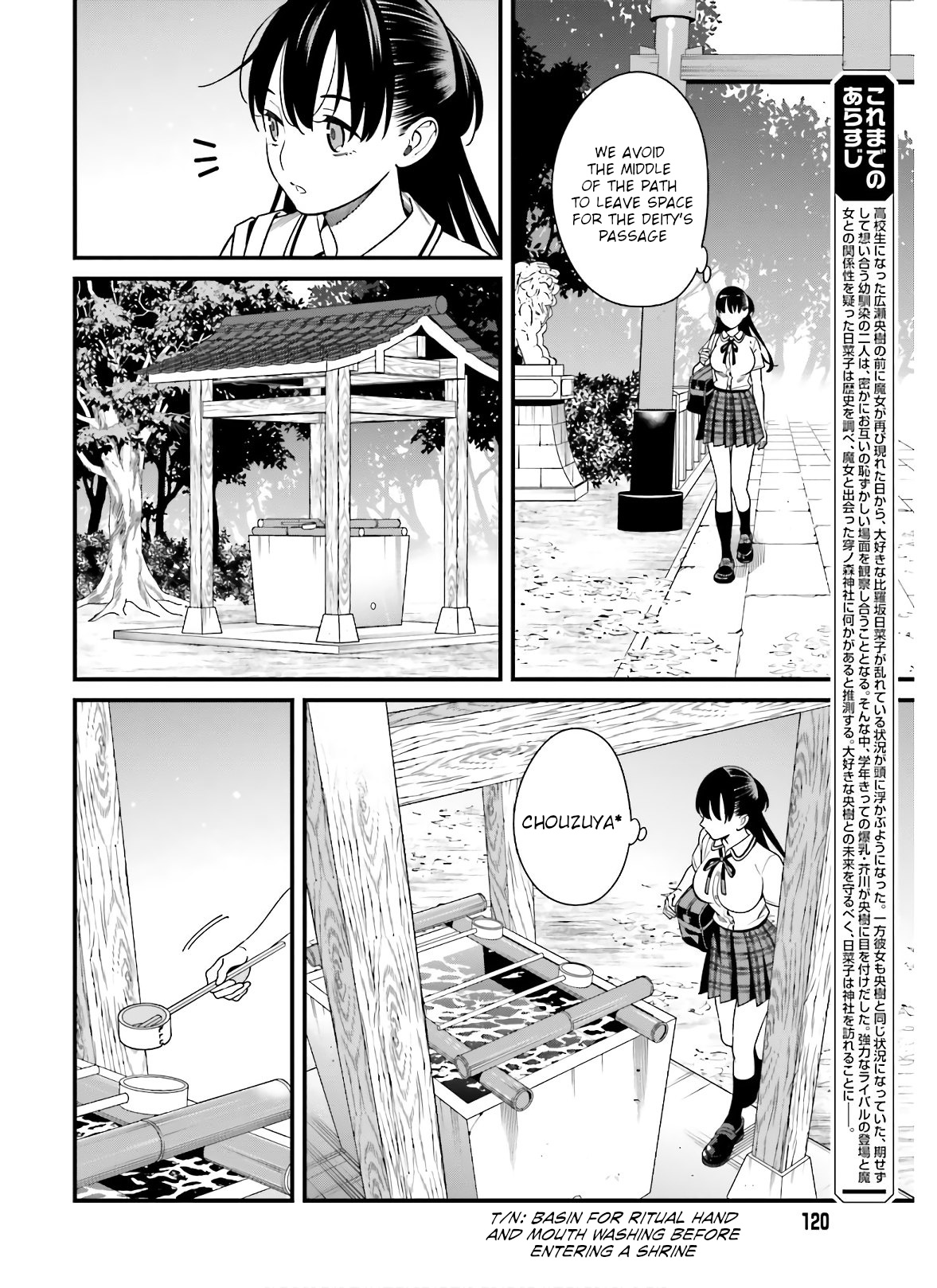 Hirasaka Hinako Ga Ero Kawaii Koto Wo Ore Dake Ga Shitteiru - Vol.3 Chapter 19