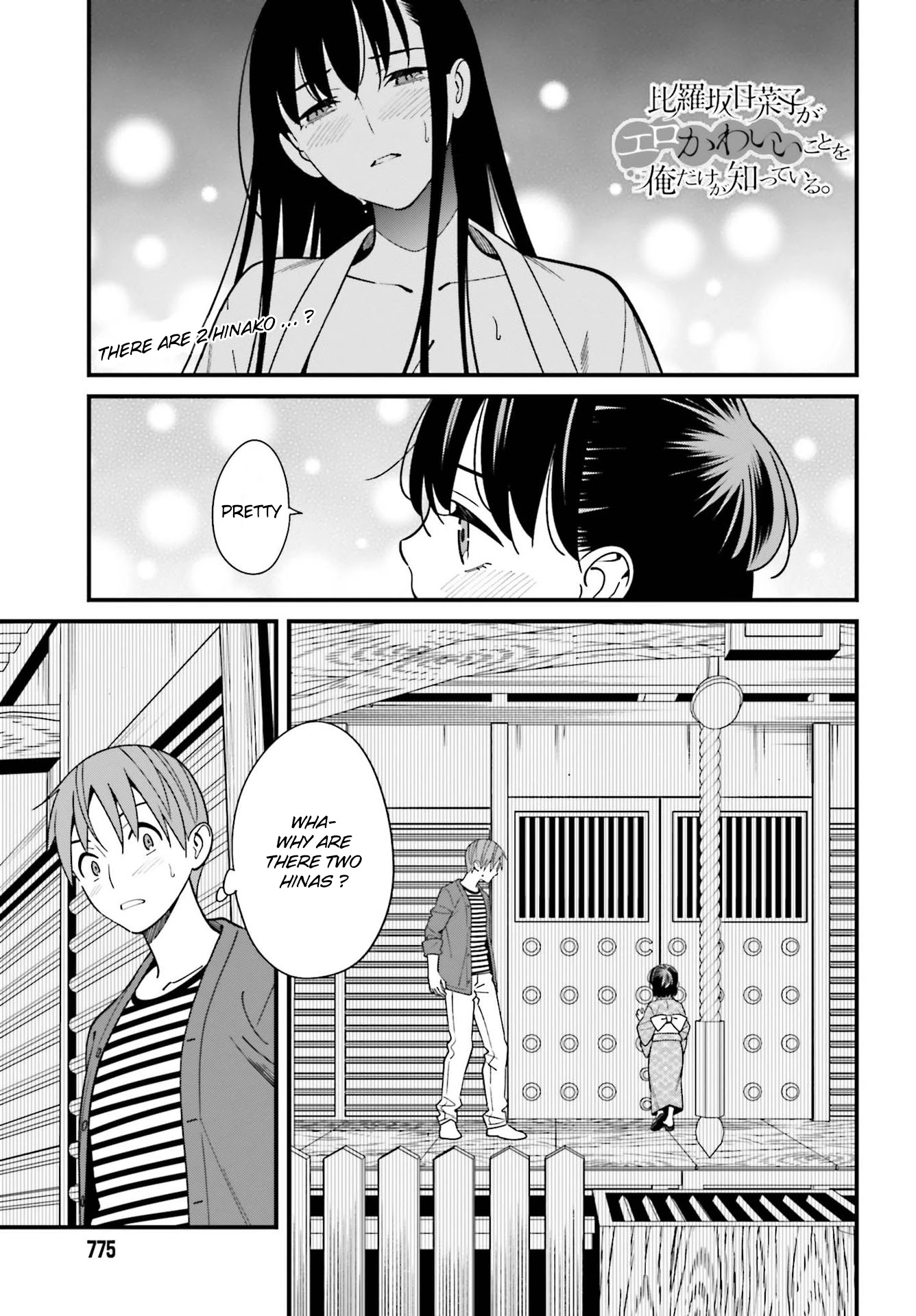 Hirasaka Hinako Ga Ero Kawaii Koto Wo Ore Dake Ga Shitteiru - Chapter 31