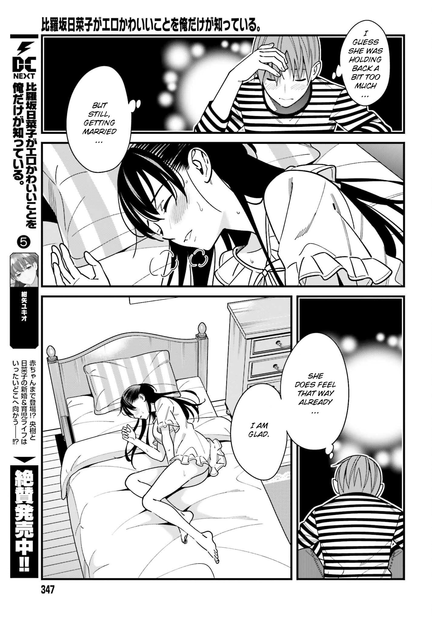 Hirasaka Hinako Ga Ero Kawaii Koto Wo Ore Dake Ga Shitteiru - Chapter 33