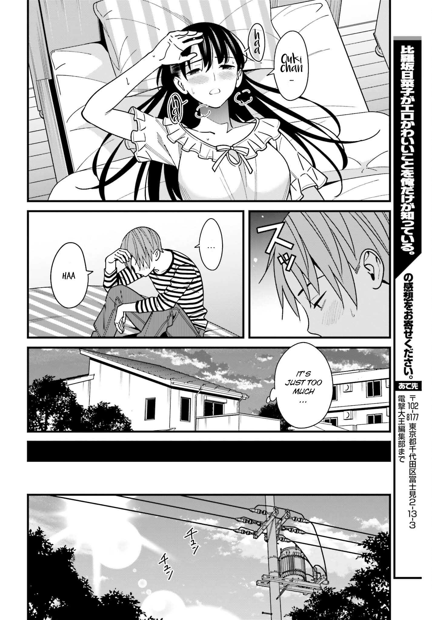 Hirasaka Hinako Ga Ero Kawaii Koto Wo Ore Dake Ga Shitteiru - Chapter 33