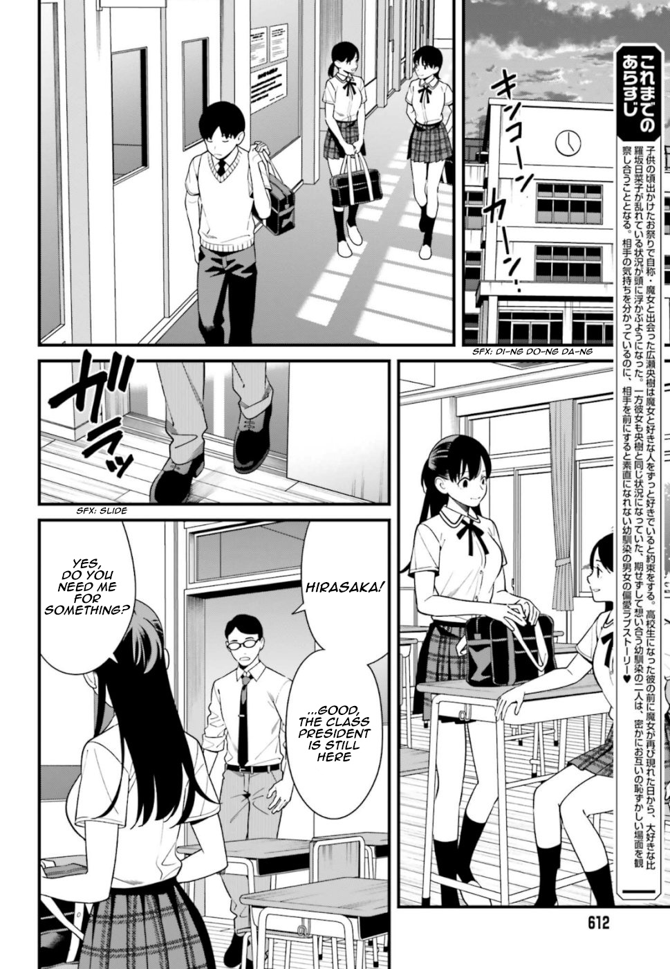 Hirasaka Hinako Ga Ero Kawaii Koto Wo Ore Dake Ga Shitteiru - Chapter 8