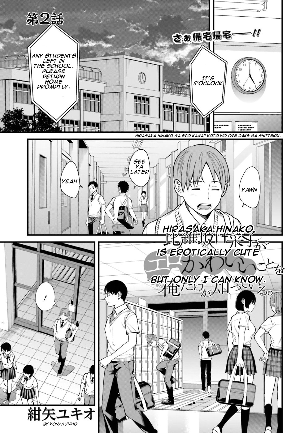 Hirasaka Hinako Ga Ero Kawaii Koto Wo Ore Dake Ga Shitteiru - Chapter 2