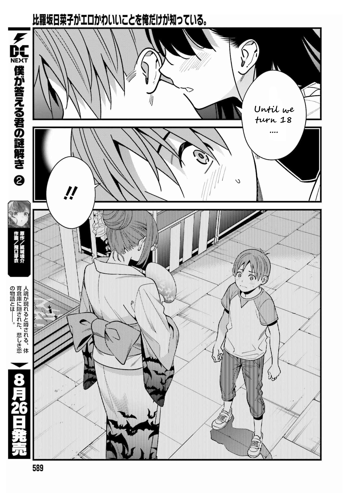 Hirasaka Hinako Ga Ero Kawaii Koto Wo Ore Dake Ga Shitteiru - Chapter 39