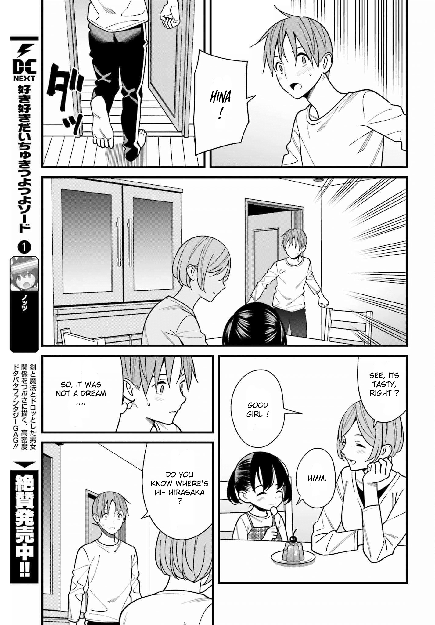 Hirasaka Hinako Ga Ero Kawaii Koto Wo Ore Dake Ga Shitteiru - Chapter 39