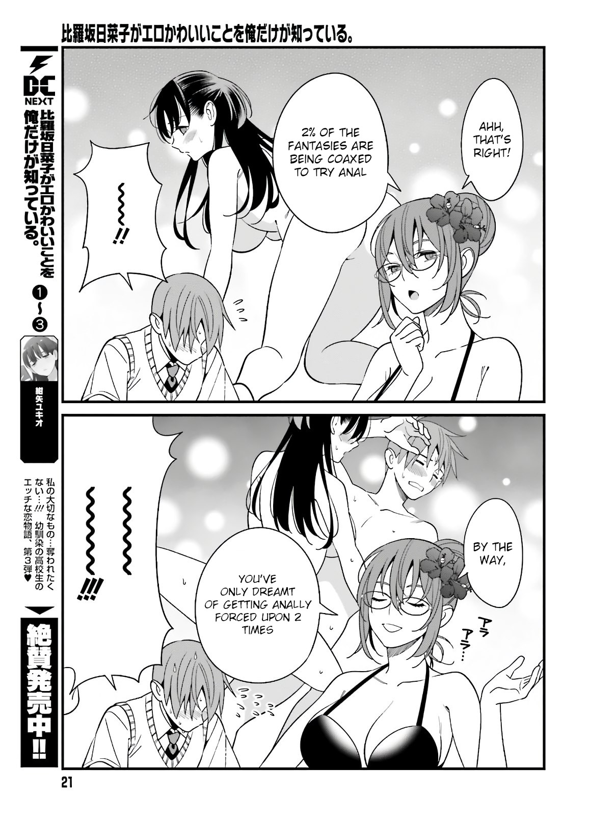 Hirasaka Hinako Ga Ero Kawaii Koto Wo Ore Dake Ga Shitteiru - Vol.4 Chapter 20