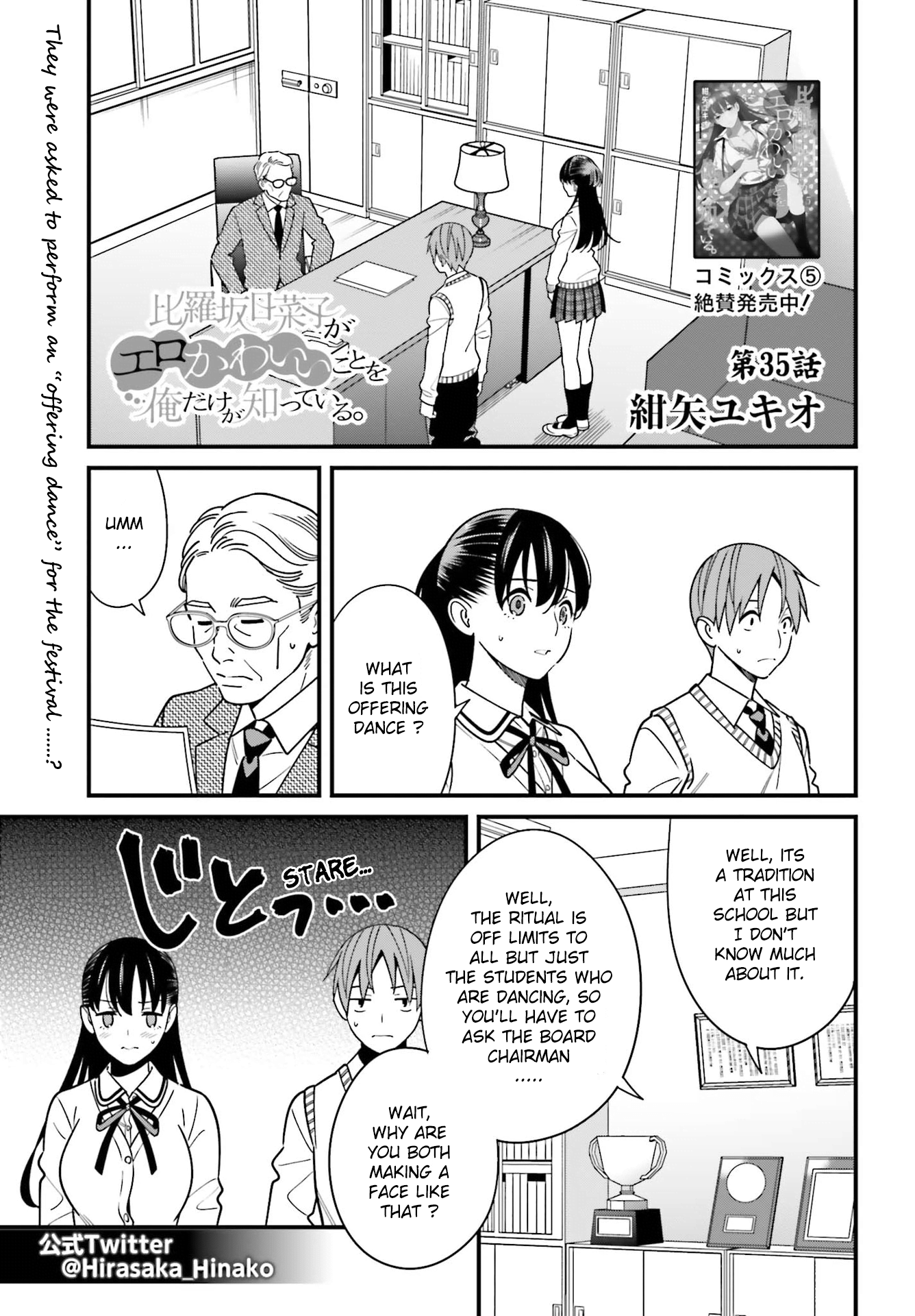 Hirasaka Hinako Ga Ero Kawaii Koto Wo Ore Dake Ga Shitteiru - Chapter 35