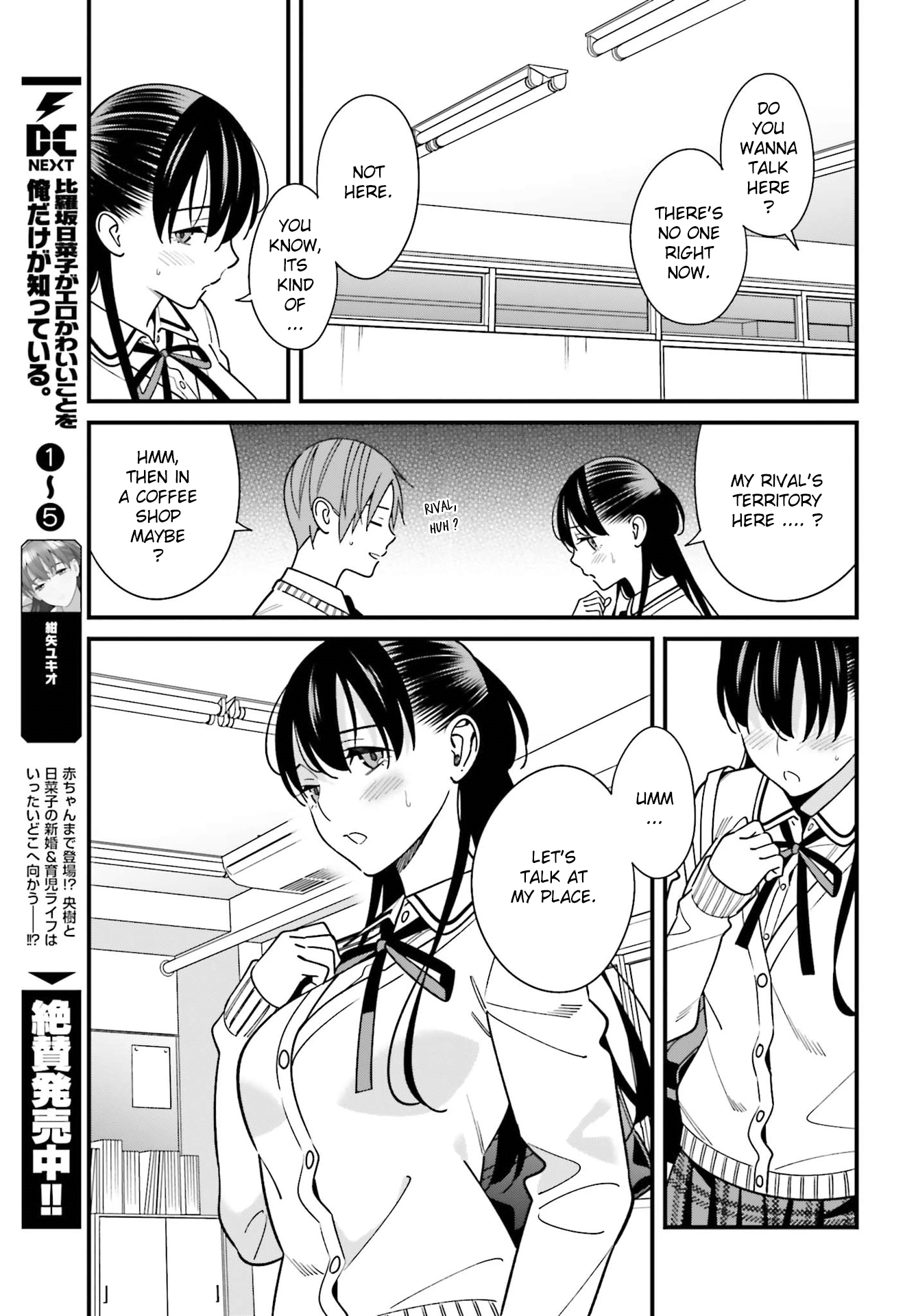 Hirasaka Hinako Ga Ero Kawaii Koto Wo Ore Dake Ga Shitteiru - Chapter 35