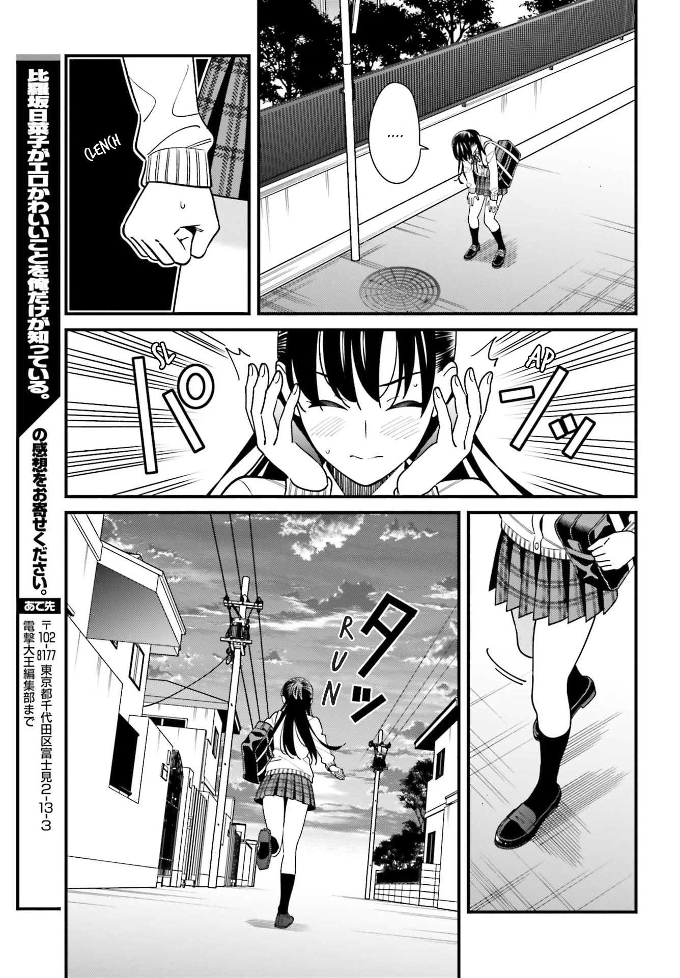 Hirasaka Hinako Ga Ero Kawaii Koto Wo Ore Dake Ga Shitteiru - Chapter 35