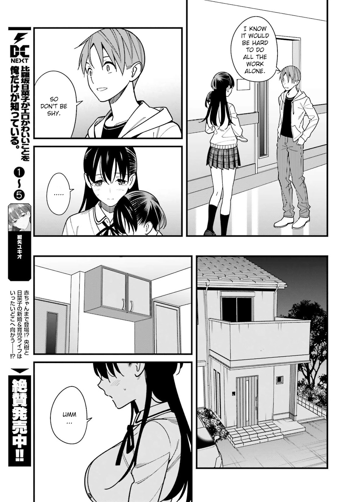 Hirasaka Hinako Ga Ero Kawaii Koto Wo Ore Dake Ga Shitteiru - Chapter 38