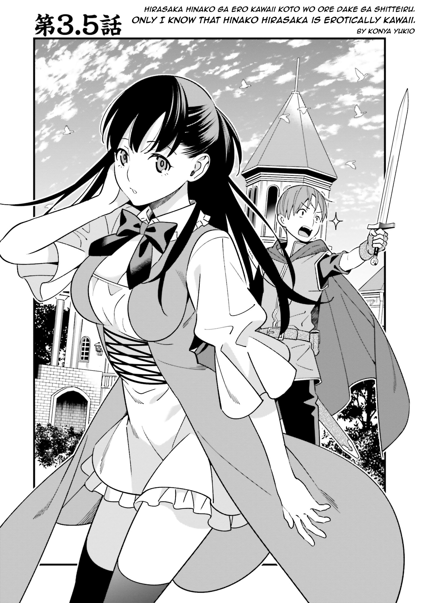 Hirasaka Hinako Ga Ero Kawaii Koto Wo Ore Dake Ga Shitteiru - Vol.1 Chapter 3.5