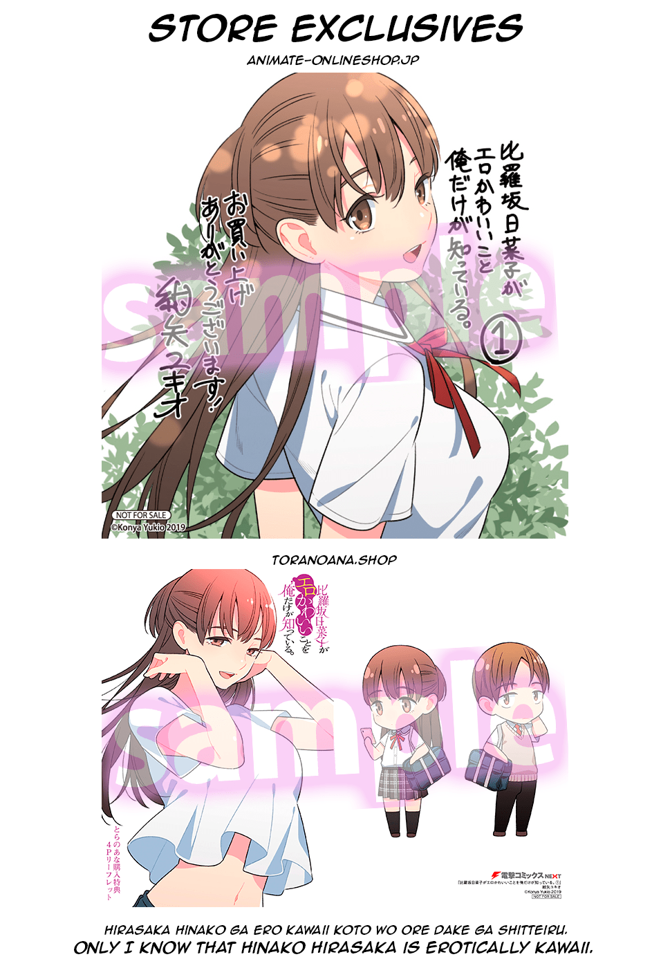 Hirasaka Hinako Ga Ero Kawaii Koto Wo Ore Dake Ga Shitteiru - Vol.1 Chapter 3.5