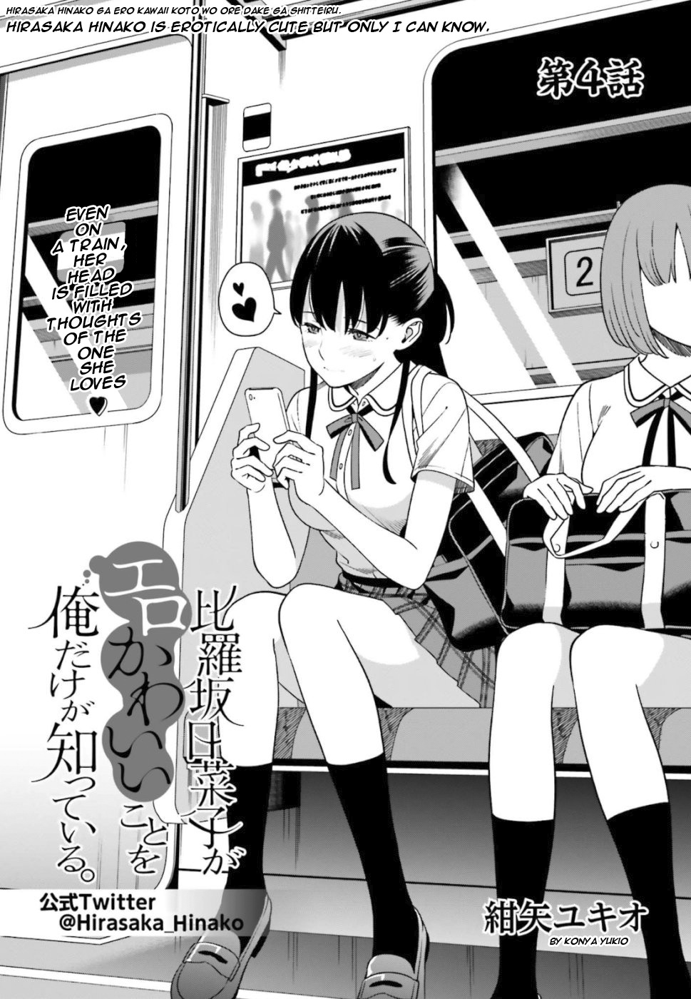 Hirasaka Hinako Ga Ero Kawaii Koto Wo Ore Dake Ga Shitteiru - Chapter 4