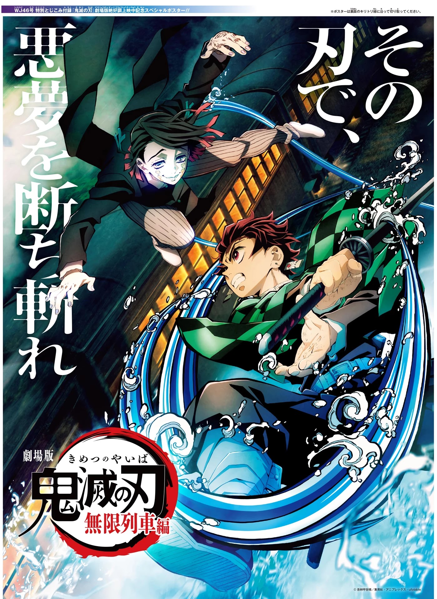 Kimetsu No Yaiba: Rengoku Kyoujurou Gaiden - Chapter 2: Part Two [End]