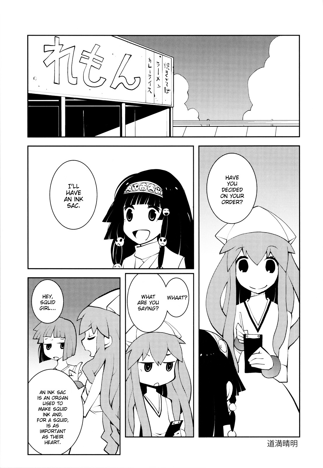 Ika Musume - Chapter 1