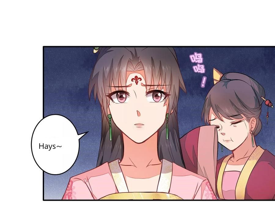 Evil King And Concubine: Healing Hands Cover The Sky - Chapter 3