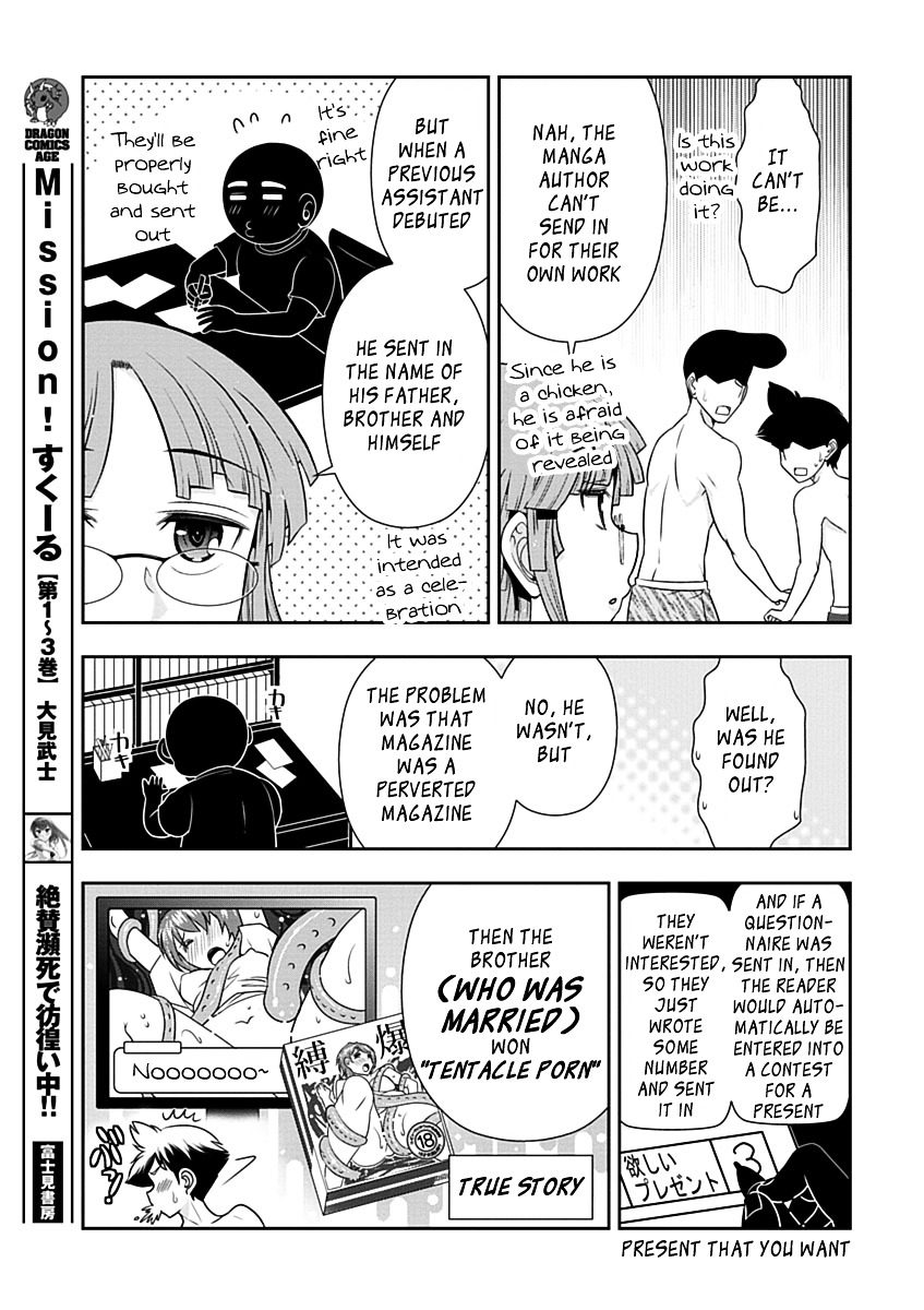 Mission! School - Chapter 23 : Sex Appeal Is Righteousness