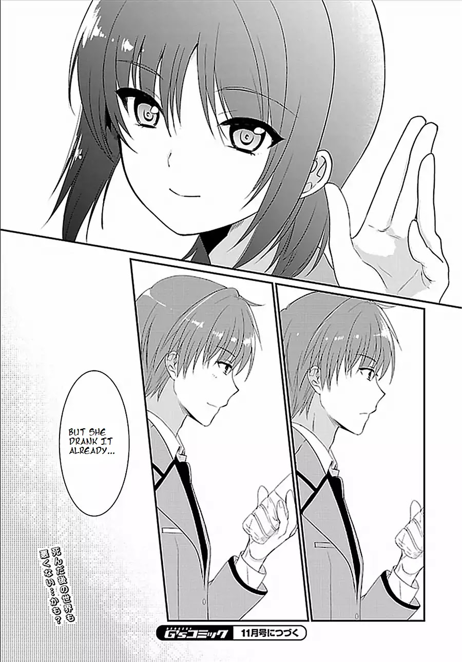 Angel Beats! The Last Operation - Chapter 2