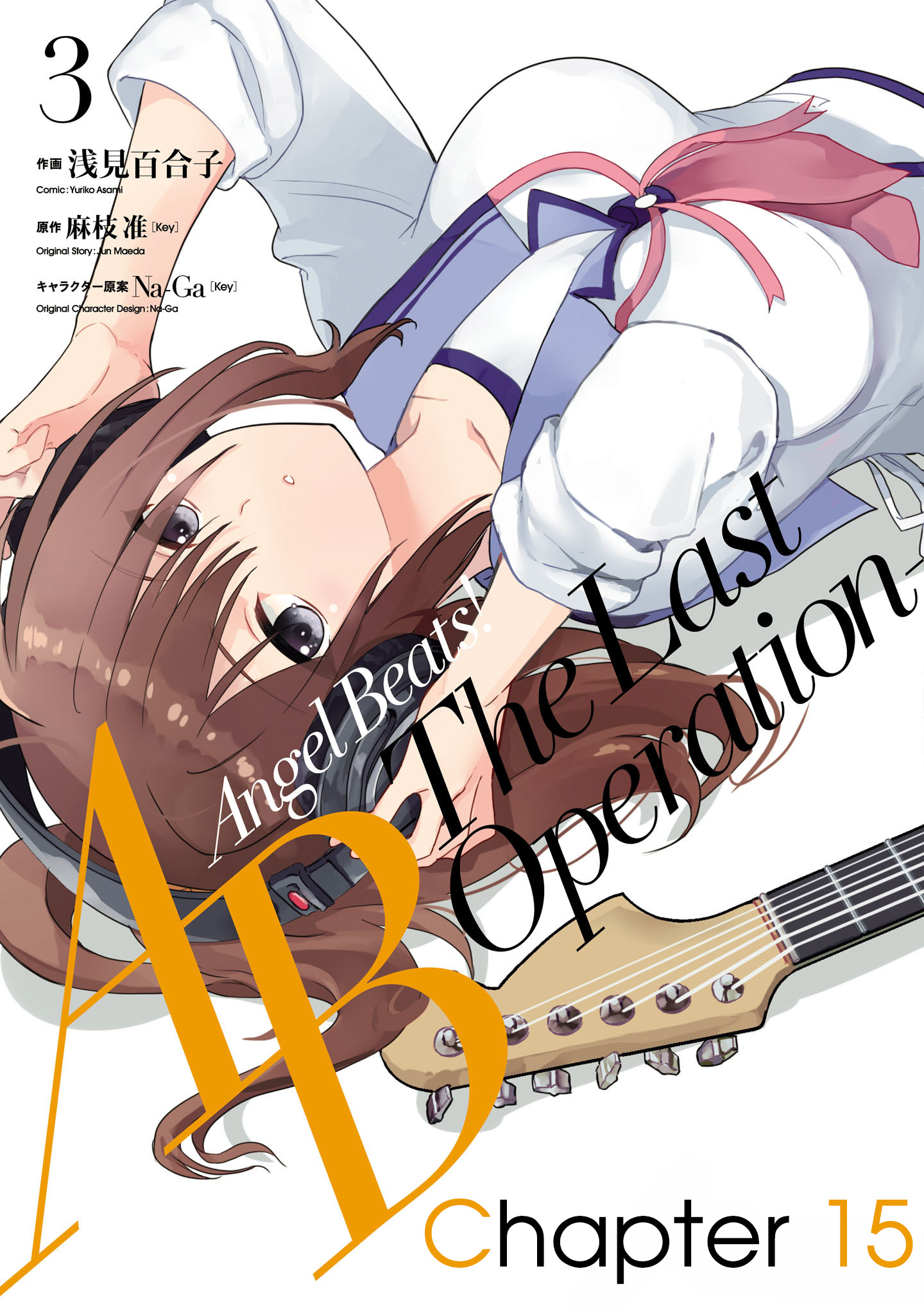 Angel Beats! The Last Operation - Vol.3 Chapter 15