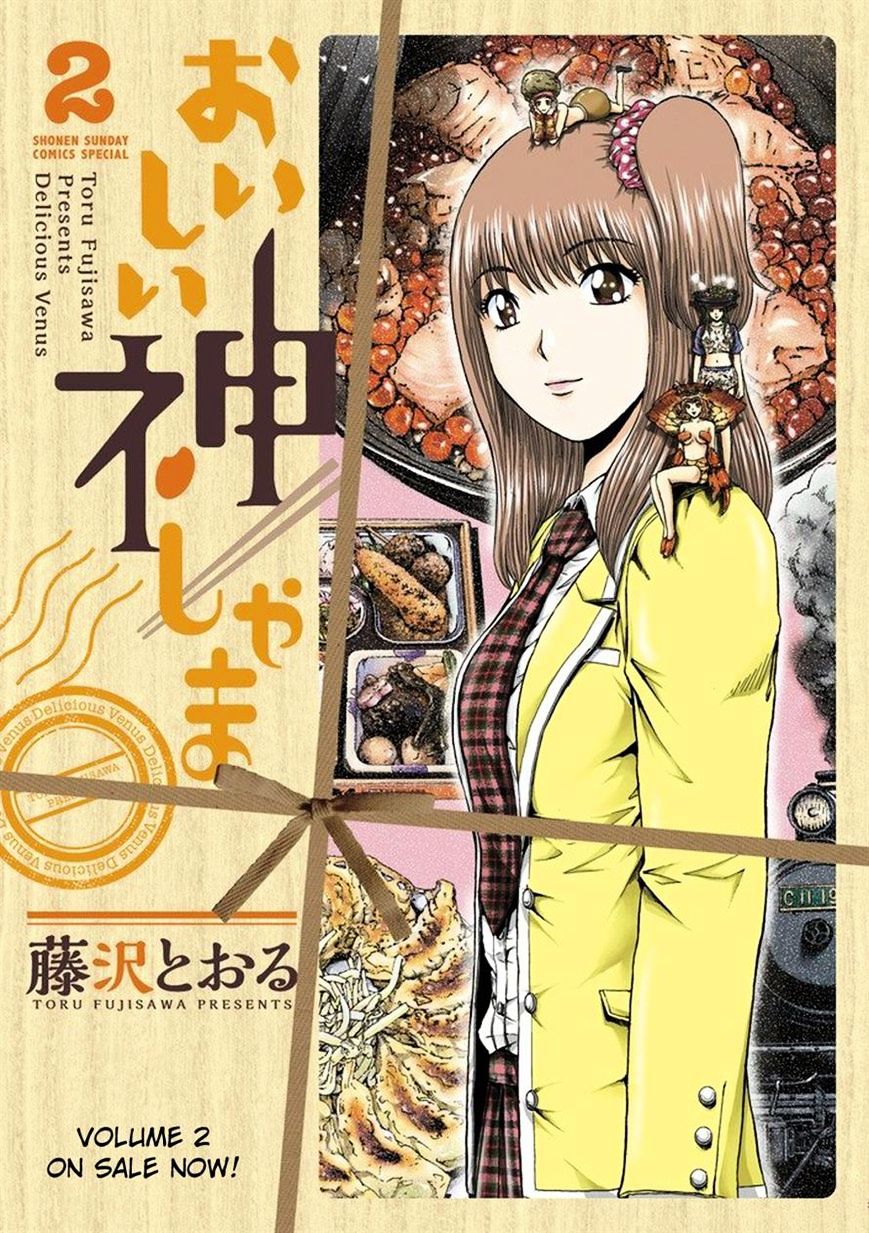 Oishii Kamishama - Chapter 29