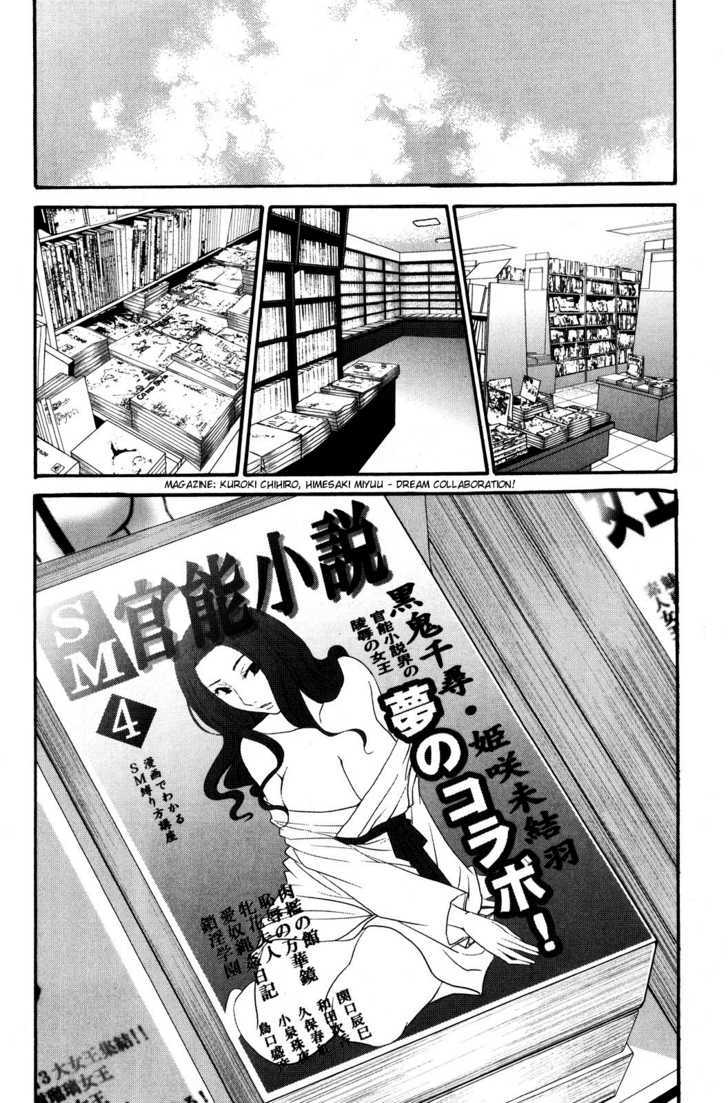 Kanojo Wa Kanno Shosetsuka - Vol.4 Chapter 31 : He Comes Up With Good Ideas?