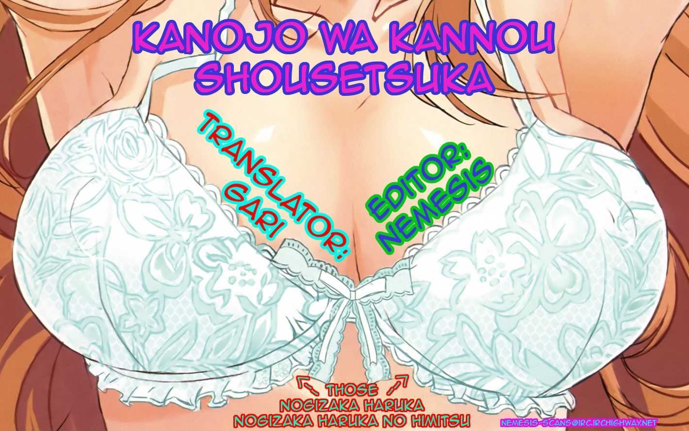 Kanojo Wa Kanno Shosetsuka - Vol.2 Chapter 16 : He S Someone Who Is Easy To Deceive?