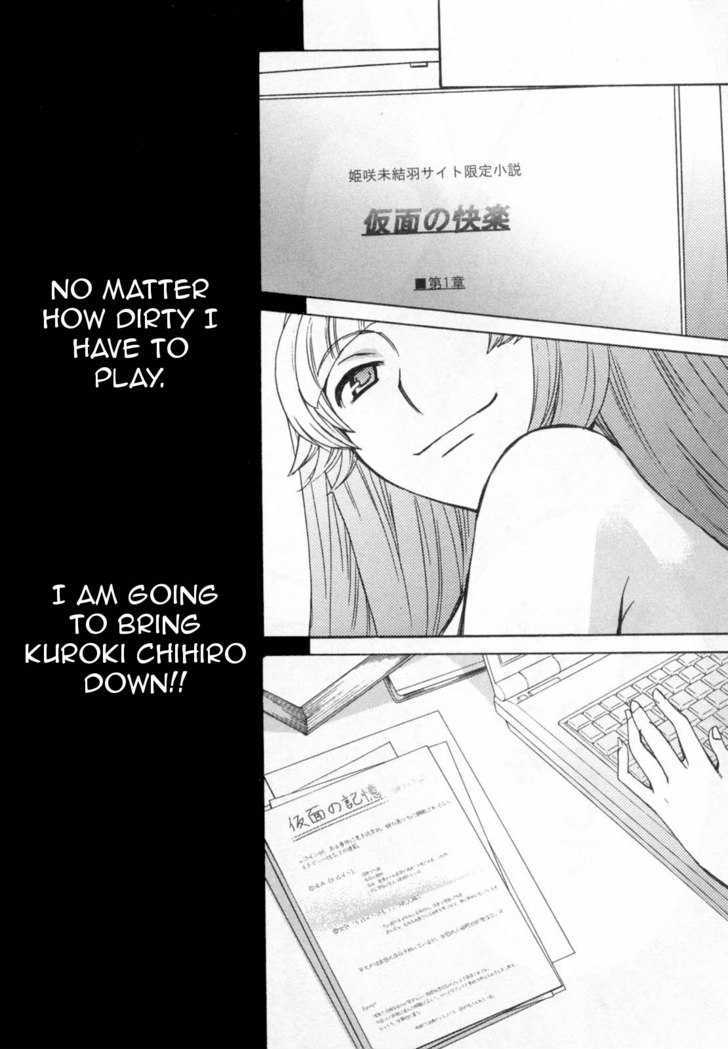 Kanojo Wa Kanno Shosetsuka - Vol.3 Chapter 28 : She Hates Women?