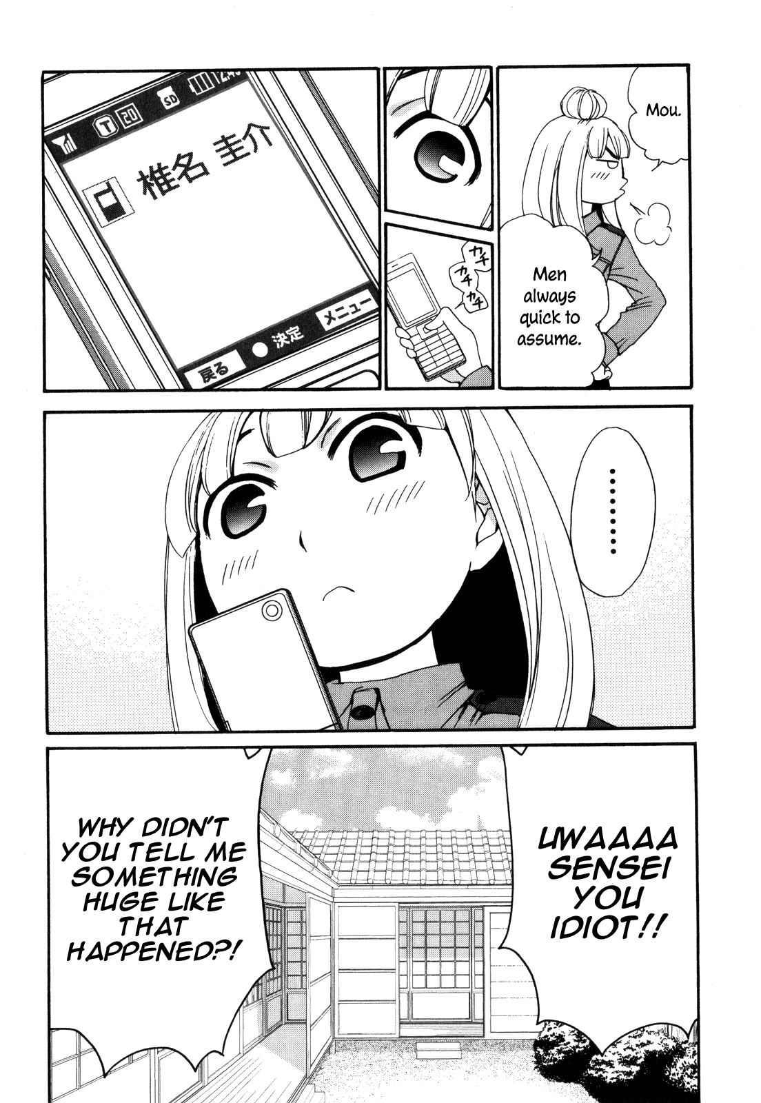 Kanojo Wa Kanno Shosetsuka - Vol.5 Chapter 44: Is She Honest With Herself?