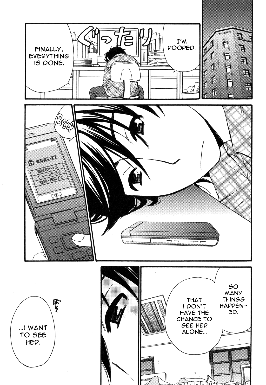 Kanojo Wa Kanno Shosetsuka - Vol.5 Chapter 44: Is She Honest With Herself?