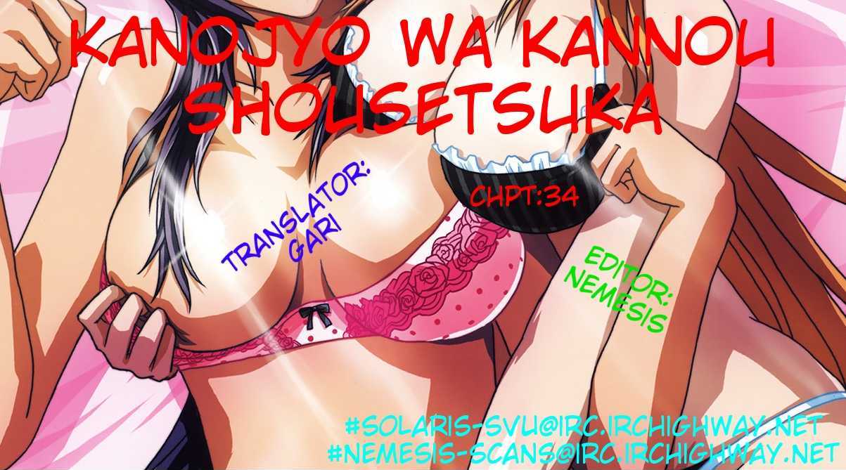 Kanojo Wa Kanno Shosetsuka - Vol.4 Chapter 34 : He S Someone Who Can Be Enchanted?