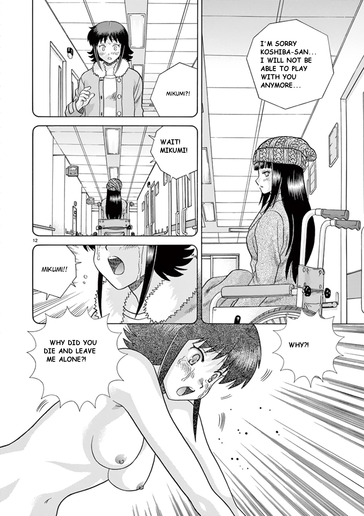 Toumei Ningen Kyoutei - Chapter 34: You Can T Be With Her