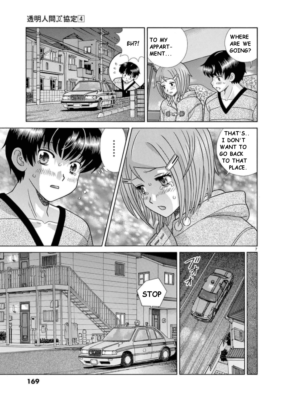 Toumei Ningen Kyoutei - Chapter 32: True Feelings