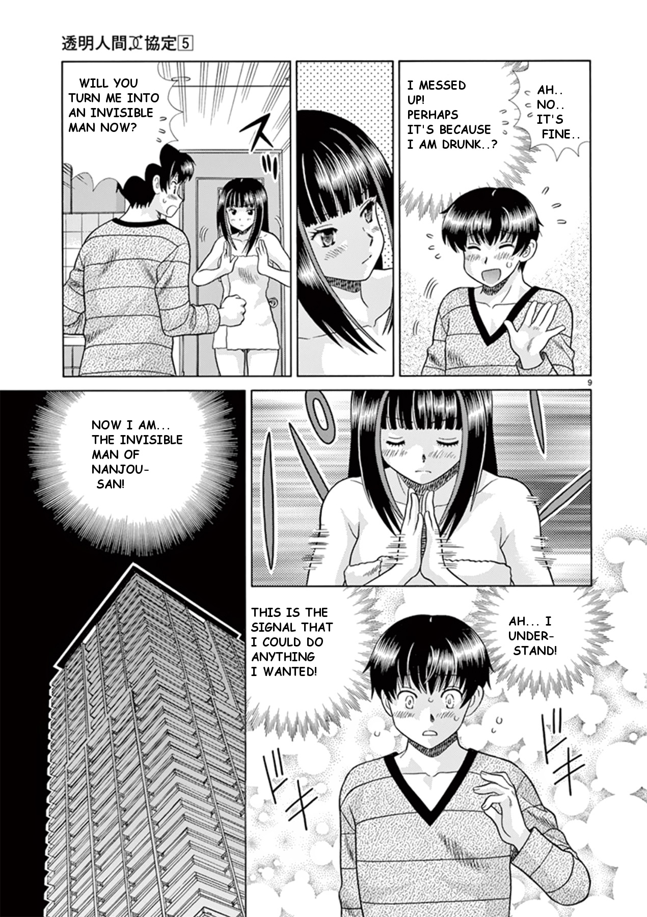 Toumei Ningen Kyoutei - Chapter 35: She S Beyond Your Reach