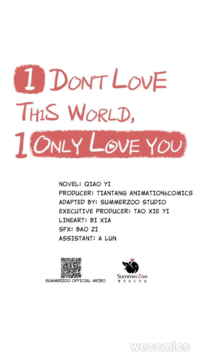 Only You Are What I Love, Not This World - Chapter 16