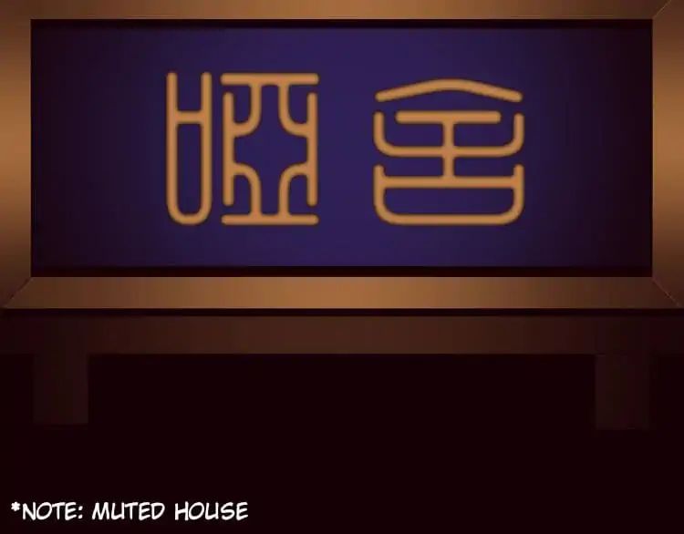 Muted House - Prologue